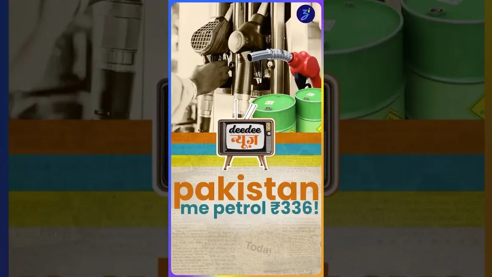 pakistan mein petrol aur diesel 55 rupaye per litre mahange ho gaye hain