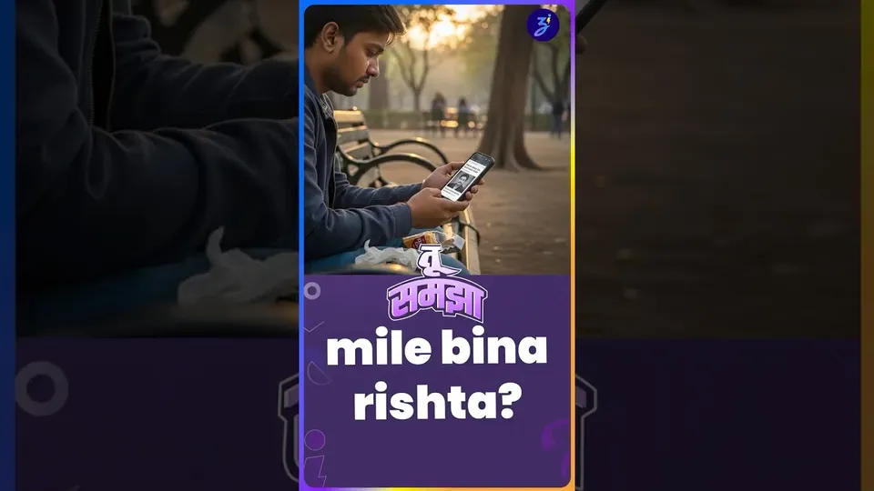 screen wale ke liye 'real' wala dard kyu hota hai? #parasocial #neuroscience