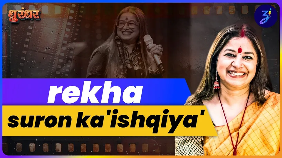 rekha bhardwaj | sanyas se national award tak ki journey | dhurandhar ep.3