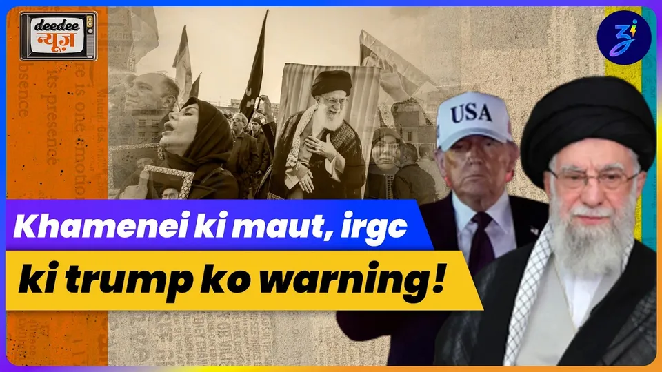 khamenei death, lucknow protest, pak us consulate fire | trump | china | russia | deedee news ep.15