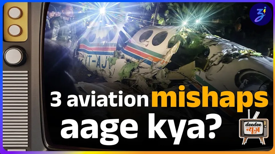 8th class mein 'judiciary mein corruption' padhaya jaayega | deedee news ep.11 | 24.02.26