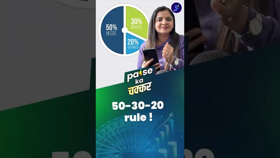 salary aati hai aur gayab? try 50-30-20 rule for financial freedom | pkc ep.6