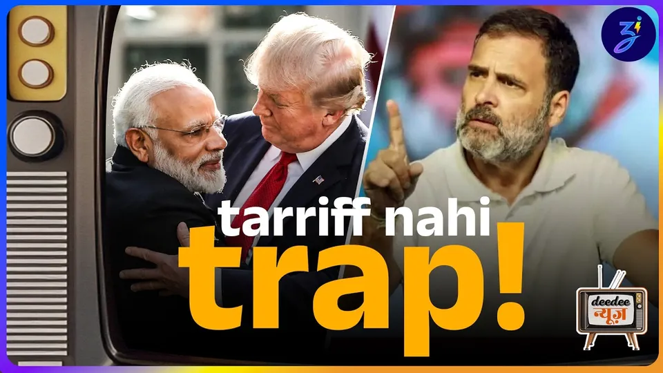 assam ko pm modi ne kya diya? | tariff par rahul ke naye allegations | bangladesh | deedee News ep.1