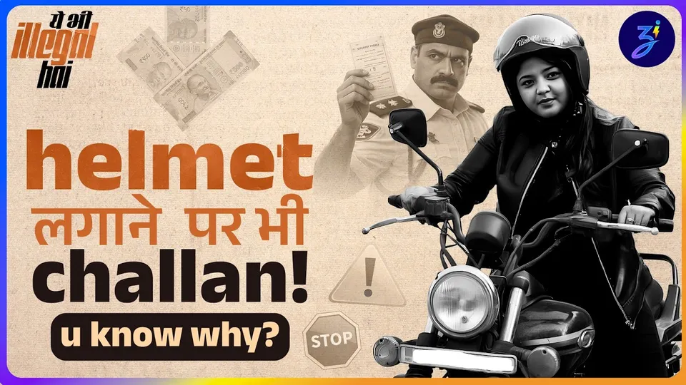 helmet लगाया है, फिर भी क्यों हो जाता है challan? ye hai wajah । ye bhi illegal hai ep.1