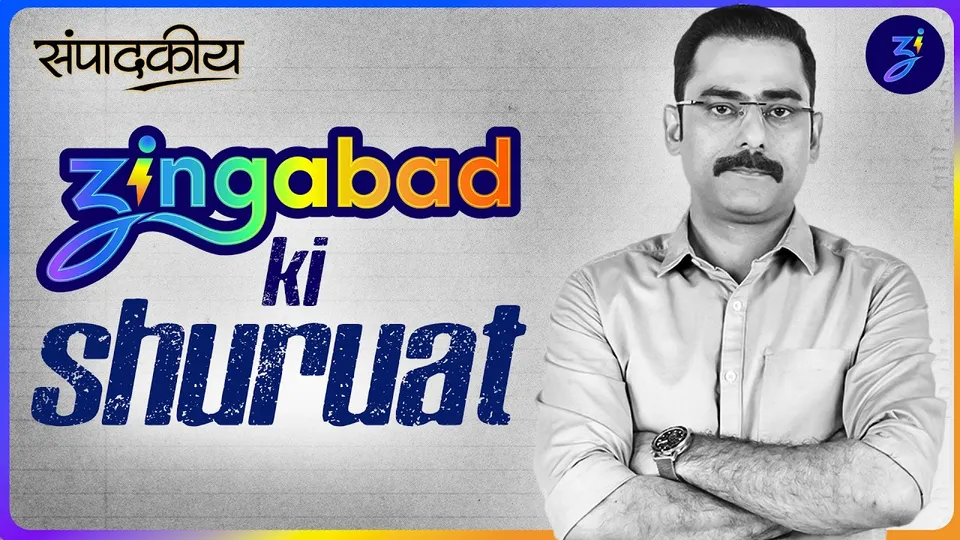 goodbye 9-to-5! hello zindagi! hello zingabad! | sampadakiya ep.1