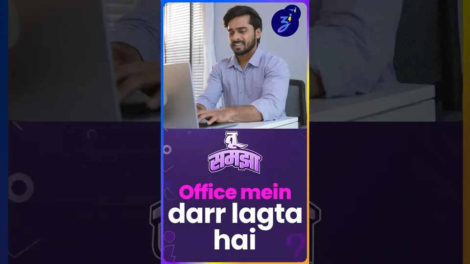 stop doubting yourself: it's just a mental glitch!