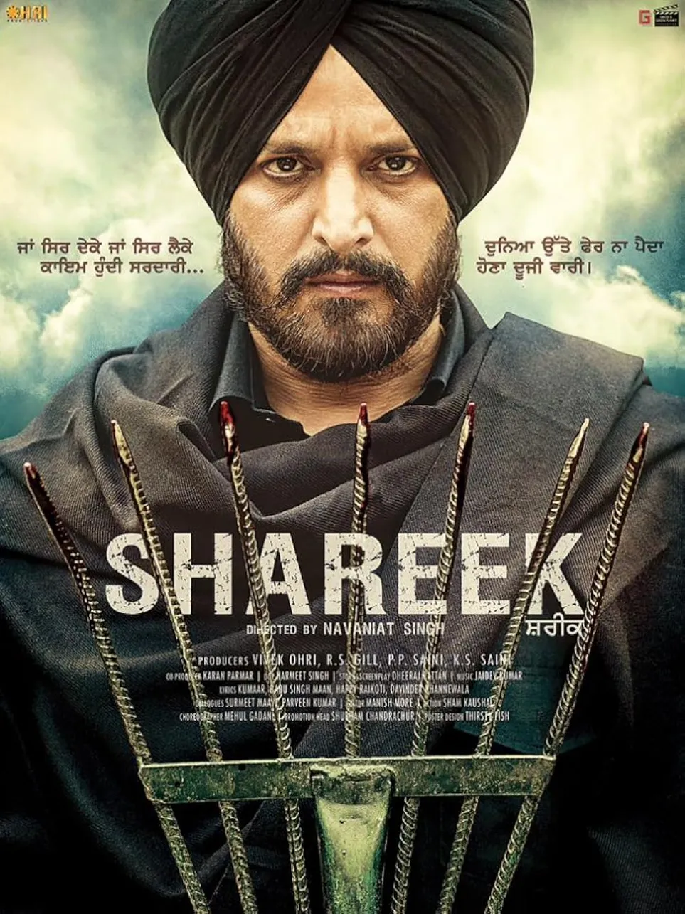 Shareek (2015) - IMDb