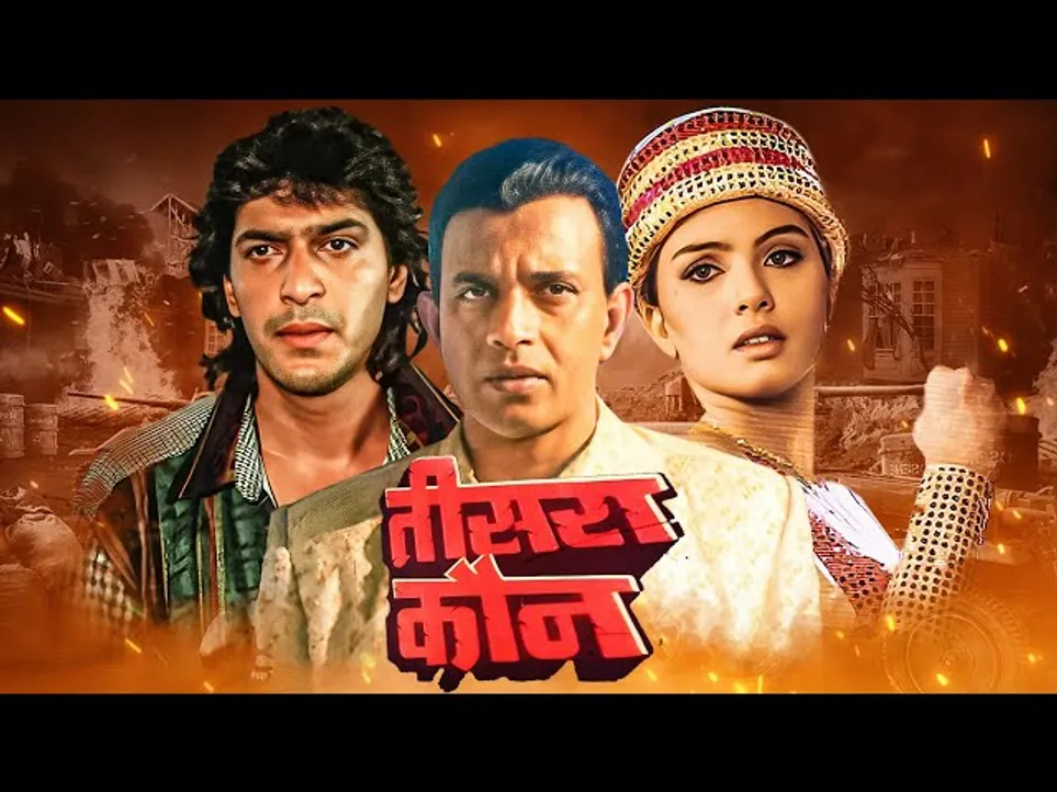 Teesra Kaun? 