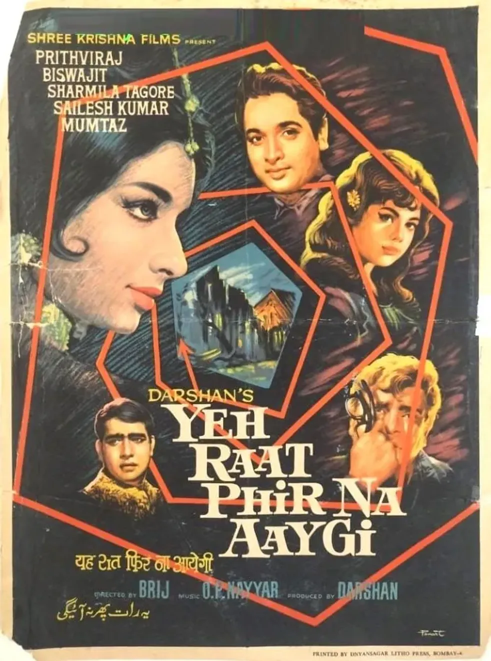 Yeh Raat Phir Na Aayegi (1966)