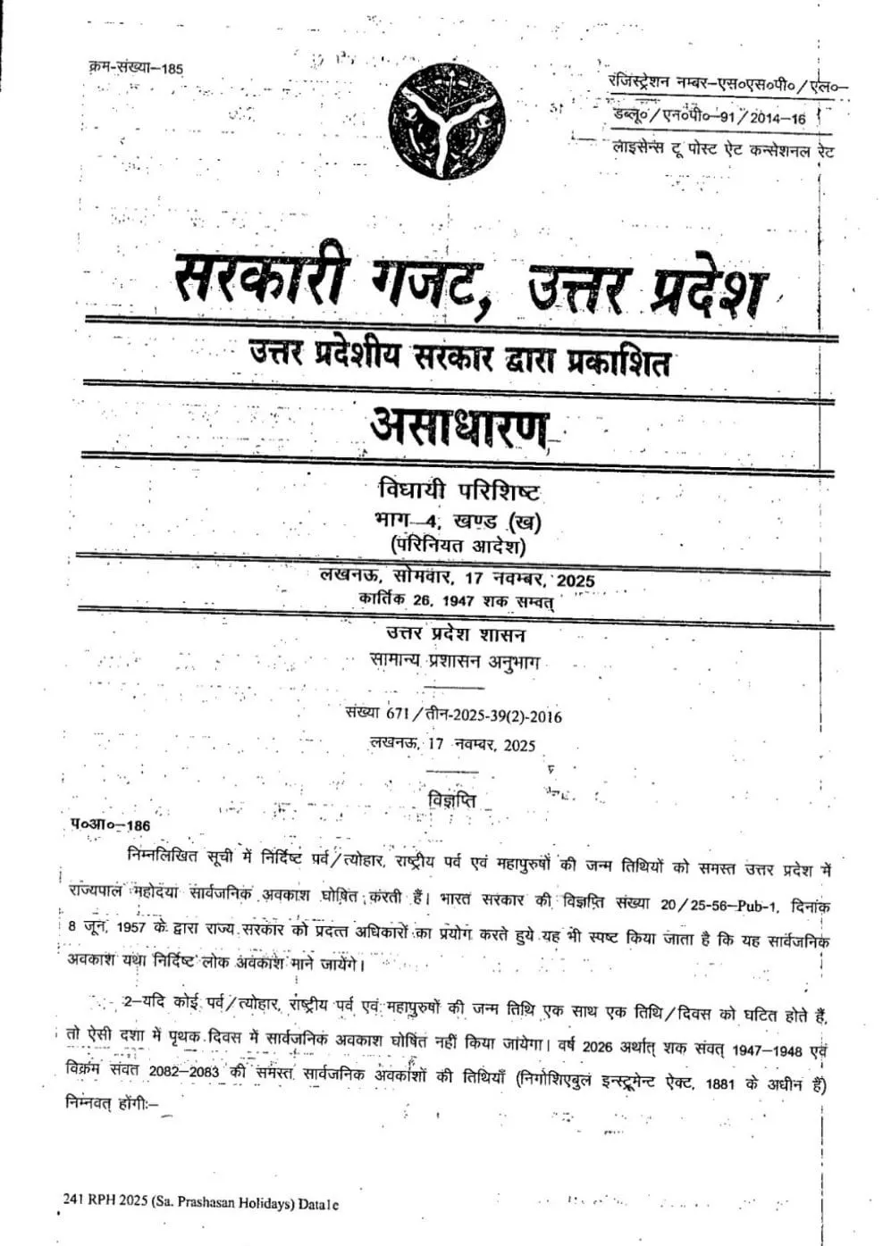 UP Govt Holiday Calender 2026 three