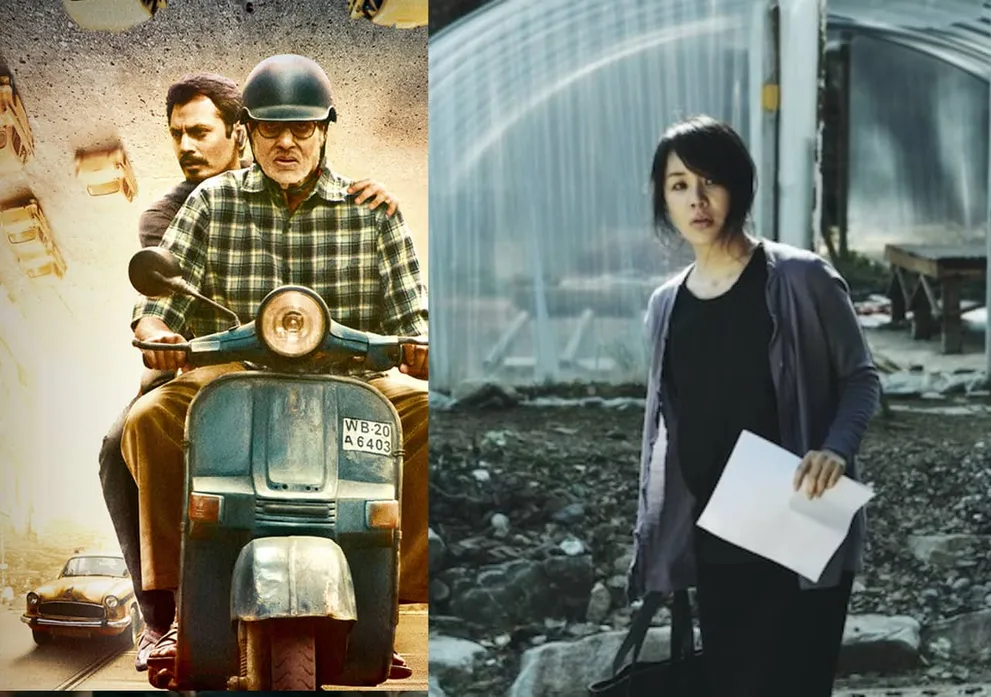 Te3n (2016)