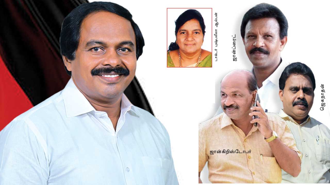 பத்மனாபபுரம் யாருக்கு? -மனோதங்கராஜுடன் மல்லுக்கட்டும் கூட்டணிக் கட்சிகள்!