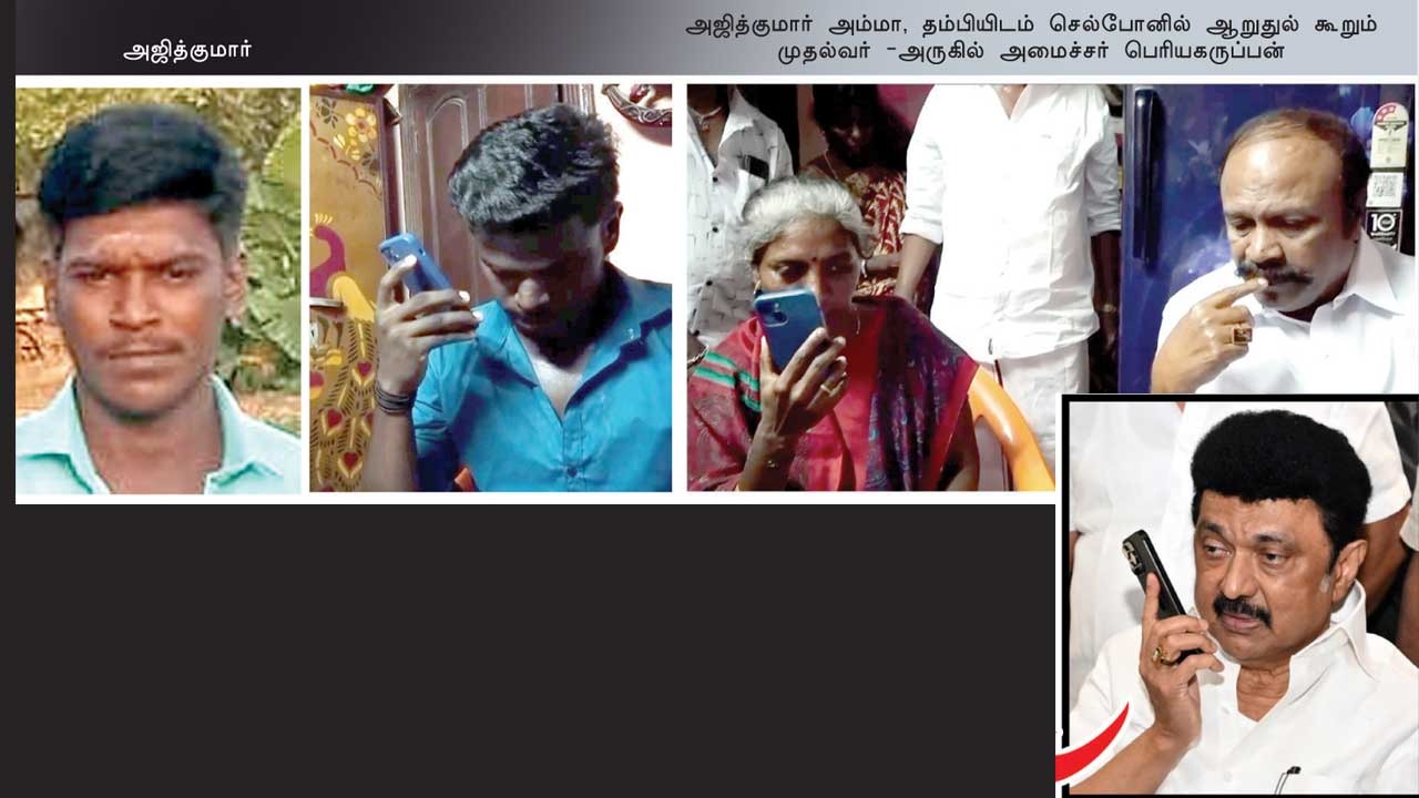 வருந்துகிறேன்! வேதனை கொள்கிறேன்!  அஜித்குமார் குடும்பத்தினரிடம் முதல்வர் உருக்கம்!