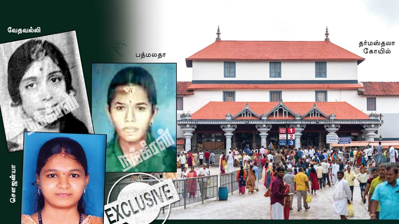 EXCLUSIVE தர்மஸ்தலா ஃபைல்ஸ்!  நக்கீரன் ஸ்பாட்  ரிப்போர்ட்!