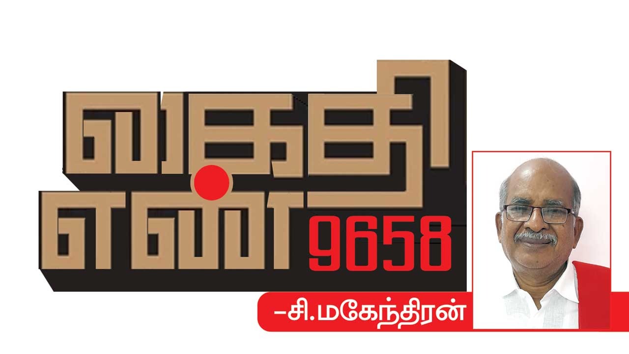 கைதி எண் 9658 -சி.மகேந்திரன் 75