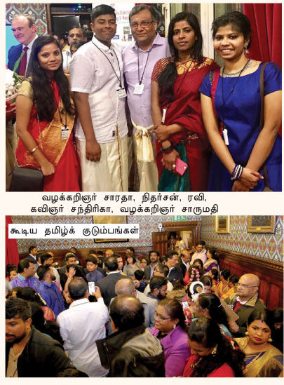 இங்கிலாந்து நாடாளுமன்றத்தில் தமிழர் திருநாள்!