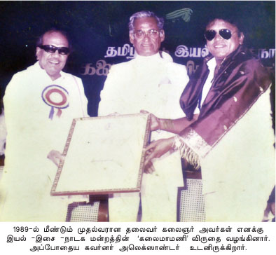 கர்ஜனை! -"இளையவேள்'’ராதாரவி(44)