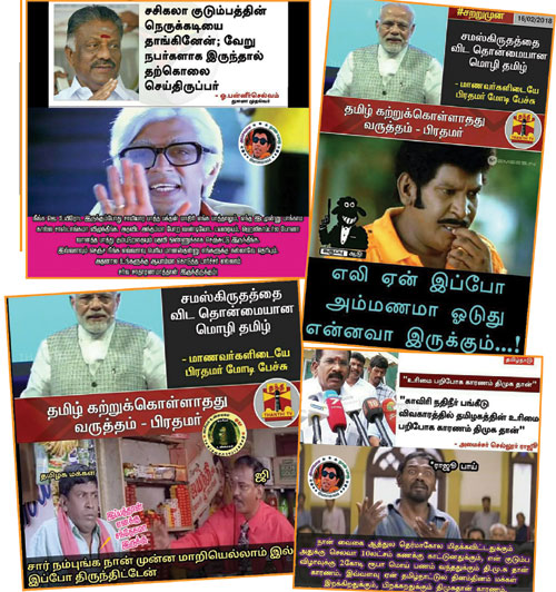 வலைவீச்சு!