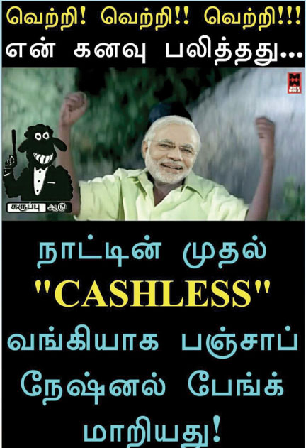 வலைவீச்சு!