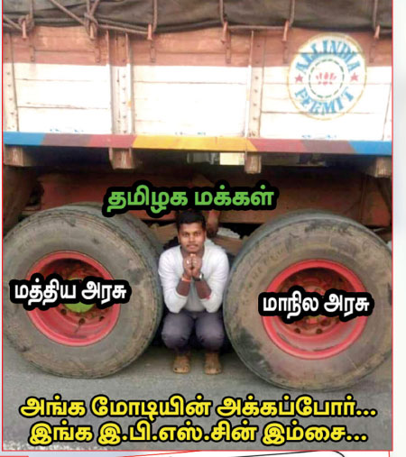 வலைவீச்சு!