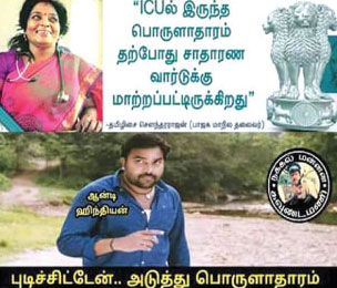 வலைவீச்சு!