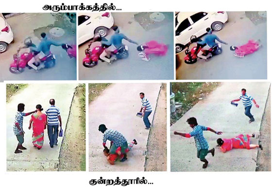 பெண்களை குறிவைக்கும் கிரிமினல்கள்! -சென்னை பயங்கரம்!