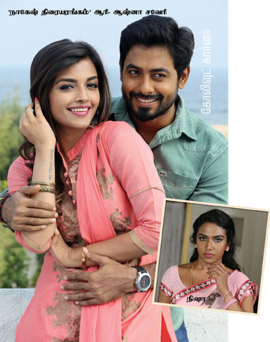 திகில் தியேட்டர்!