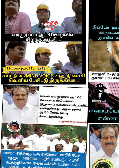வலைவீச்சு!