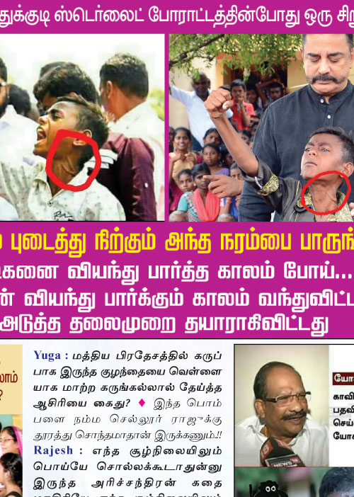 வலைவீச்சு!	