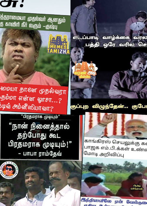 வலைவீச்சு!13