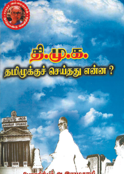 படிப்பகம்!-