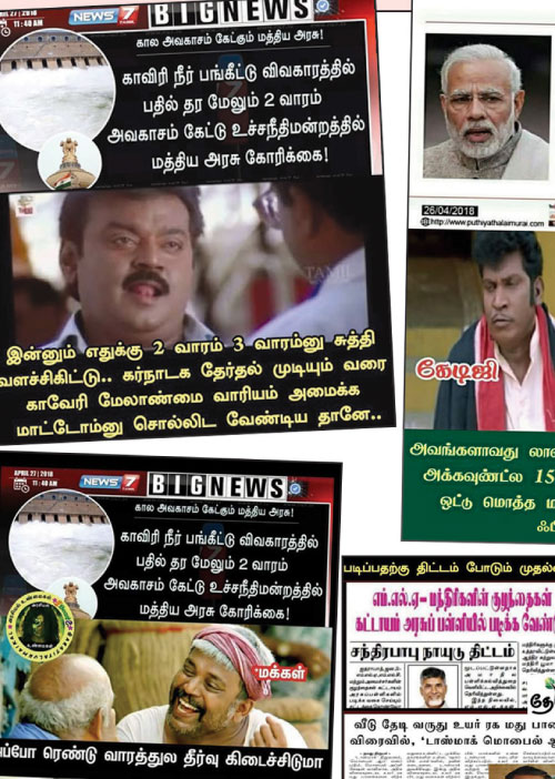 வலைவீச்சு!