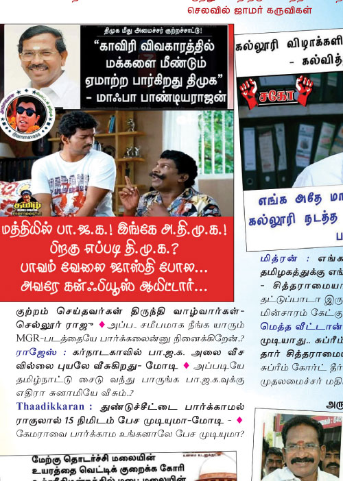 வலைவீச்சு!