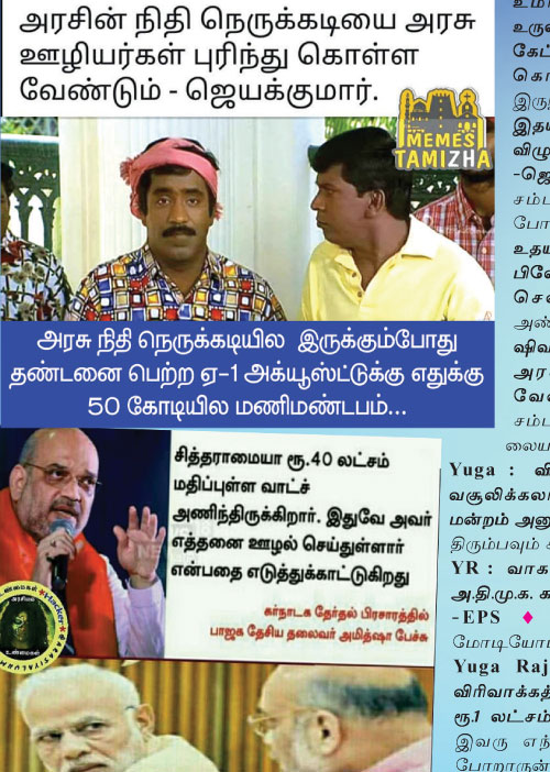 வலைவீச்சு!