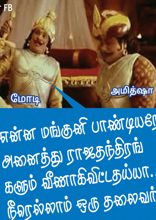 வலைவீச்சு!