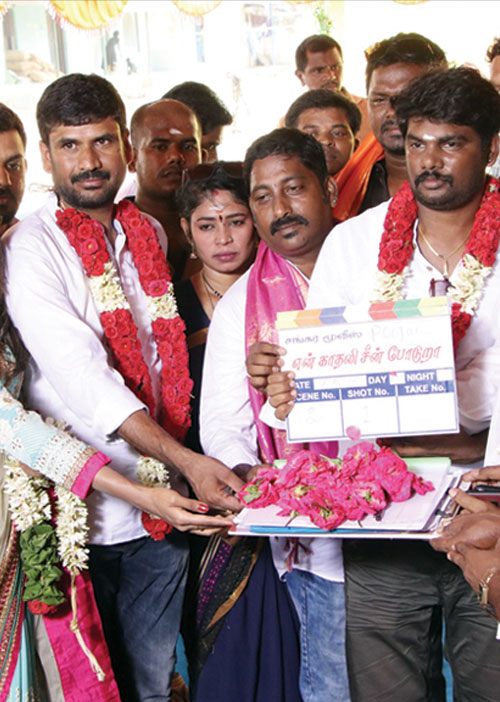 வித்தியாச டைட்டில்