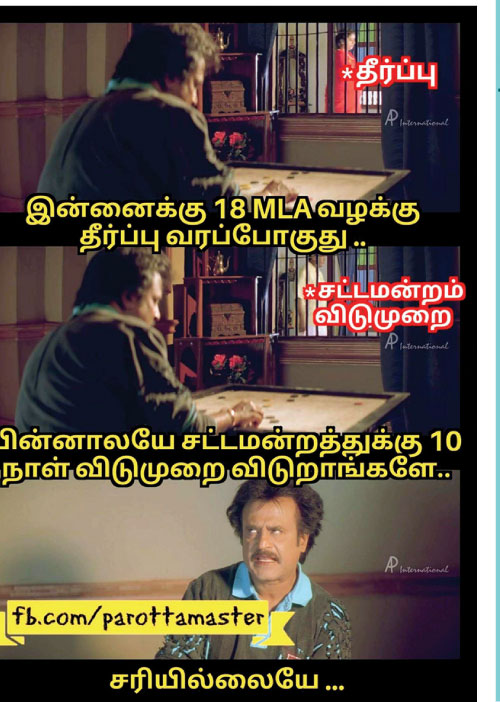 வலைவீச்சு!