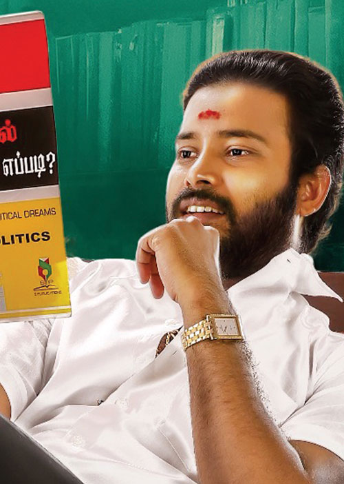 அண்ணனுக்கு ஜே