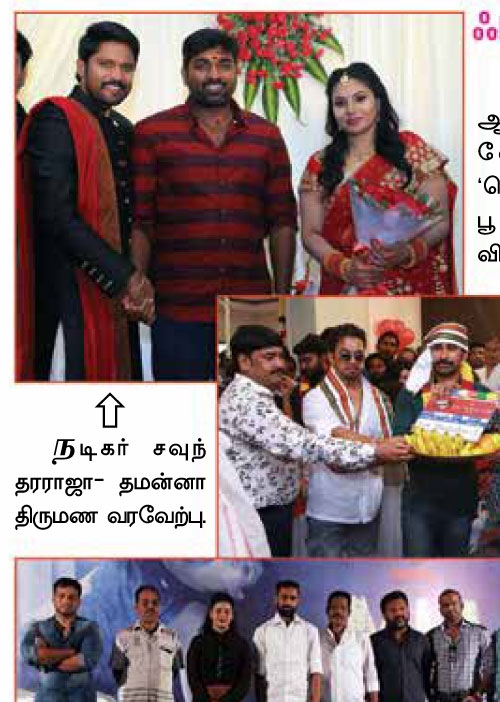 ஃபங்ஷன் ஜங்ஷன்!