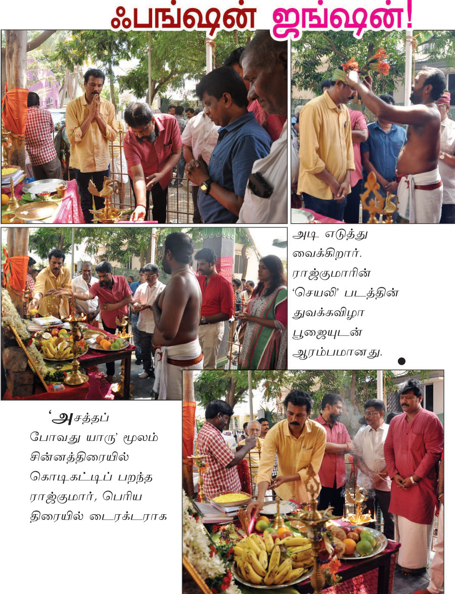 ஃபங்ஷன் ஜங்ஷன்!