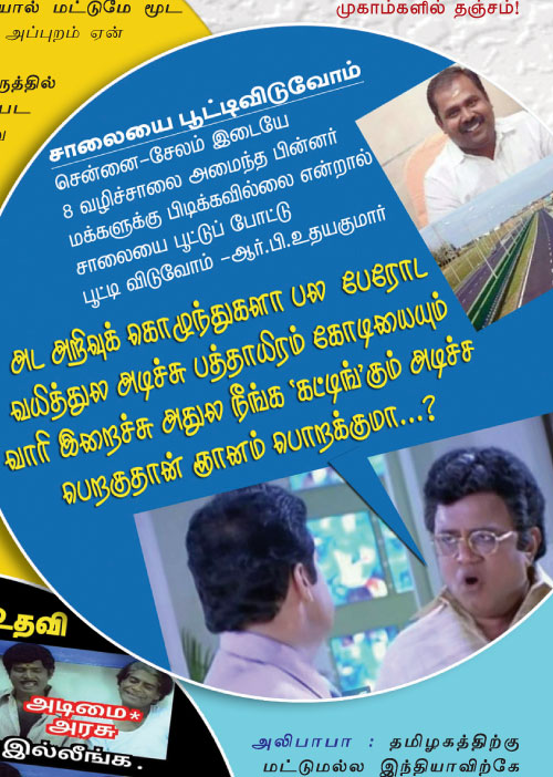 வலைவீச்சு!