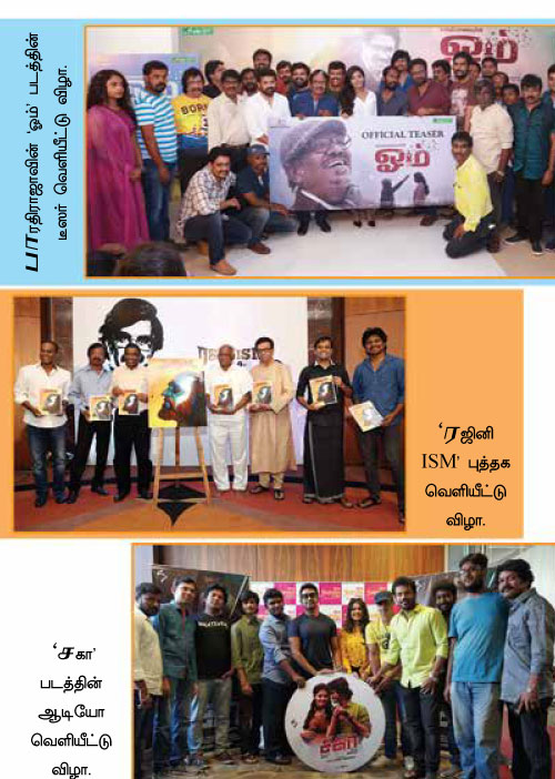 ஃபங்ஷன் -ஜங்ஷன்