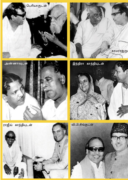 அரை நூற்றாண்டு அரசியல் அச்சாணி