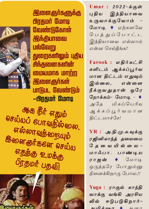 வலைவீச்சு!