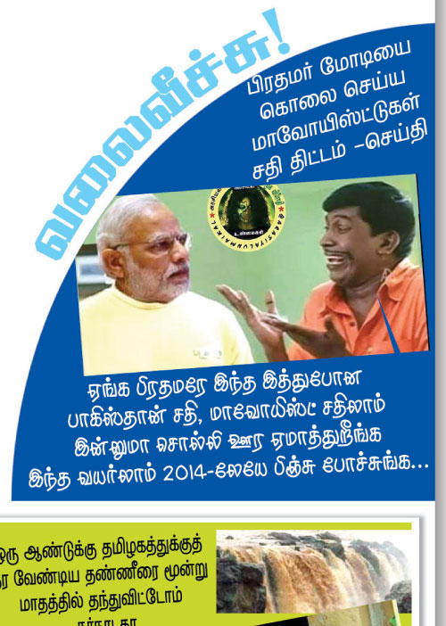 வலைவீச்சு!