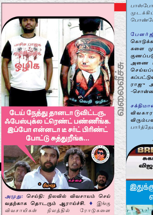 வலைவீச்சு!