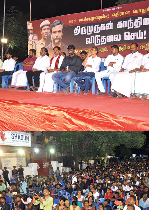 "உபா'வுக்கு எதிராக உரத்த குரல்!