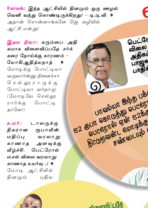 வலைவீச்சு!