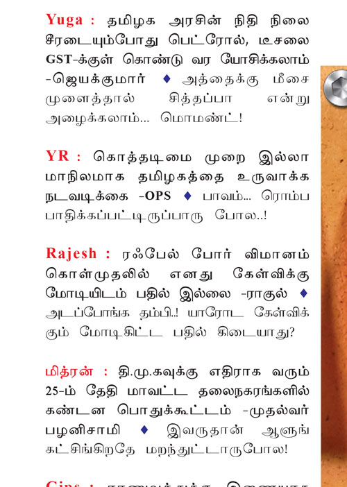 வலைவீச்சு!