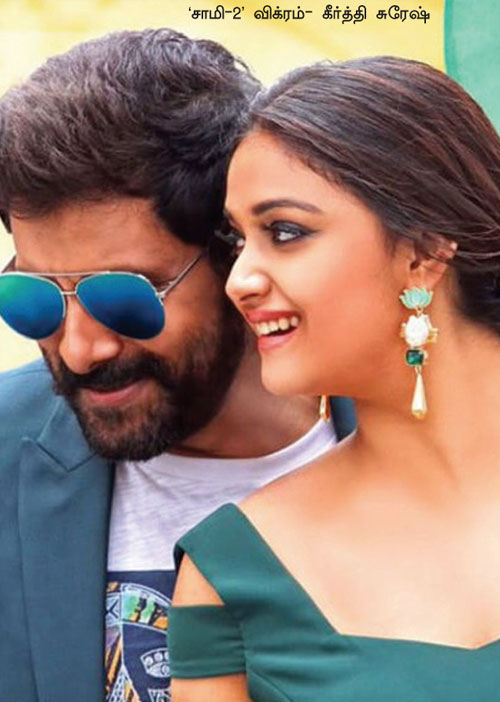 சாமி-2, சண்டக்கோழி-2 -ஏடாகூட சங்கதிகள்!